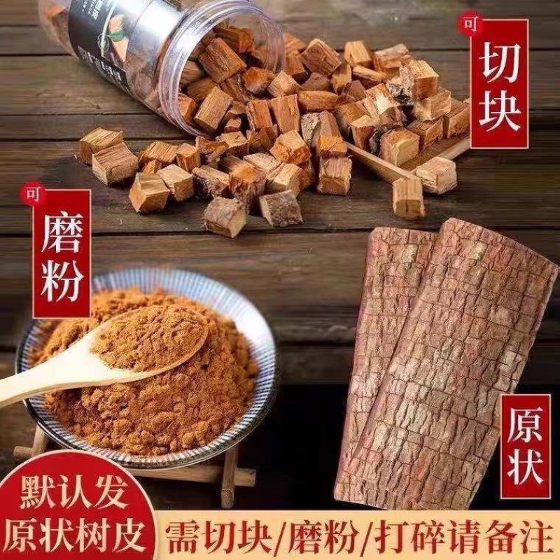 正宗卡宾达树皮安哥拉树皮质量保证欢迎采购