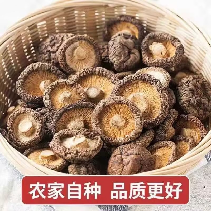 【优选】河南三门峡香菇-产地直发-量大从优-价格优惠