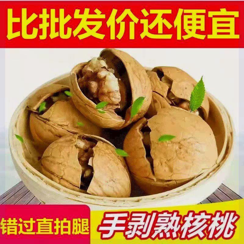 包邮新疆特产散装薄皮核桃手剥烤核桃185熟核桃量大优惠