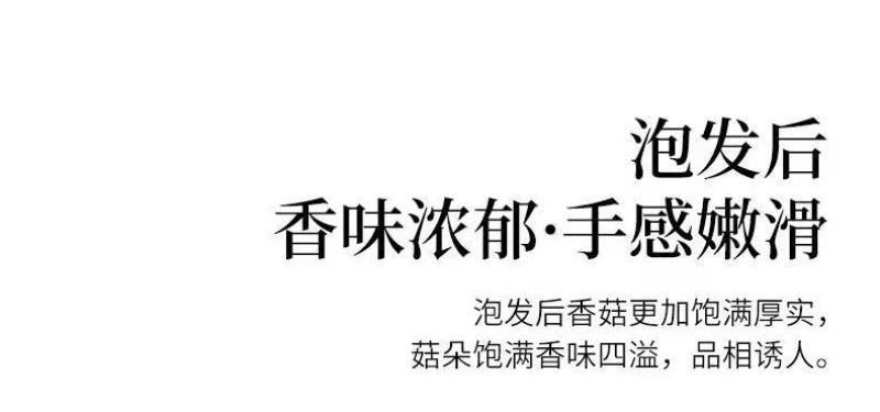 卢氏干香菇批发产地直发厚肉冬菇香菇干货量大从优