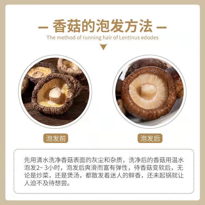 卢氏干香菇批发产地直发厚肉冬菇香菇干货量大从优