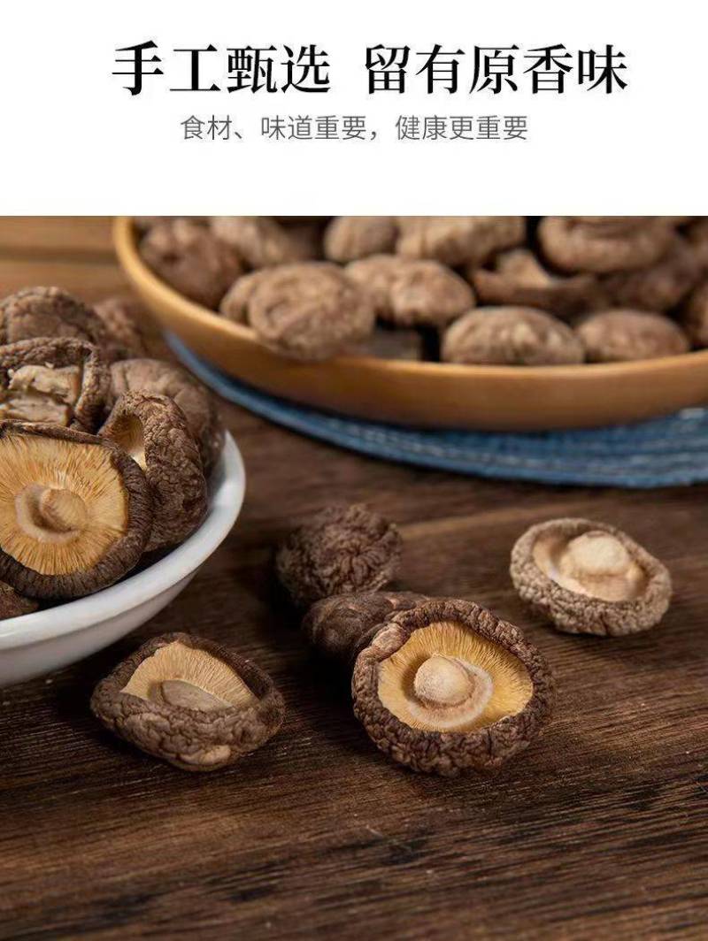 卢氏干香菇批发产地直发厚肉冬菇香菇干货量大从优