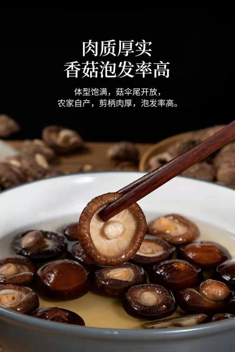 卢氏干香菇批发产地直发厚肉冬菇香菇干货量大从优