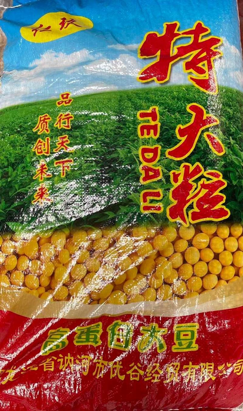 【推荐】黄豆东北红玖大颗粒黄豆量大价优欢迎联系