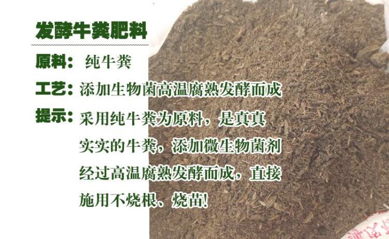 贵州干牛粪批发黔东南发酵牛粪毕节牛粪有机肥
