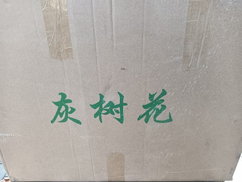 灰树花各种冷背药材齐全欢迎大家选购农副产品