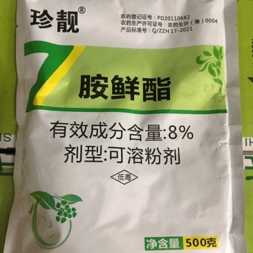 8%胺鲜酯植物生长调节剂膨大着色增产抗逆促进生长调节剂