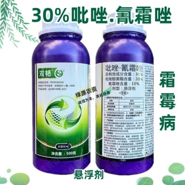 中迅双艳30%唑醚氰霜唑霜霉病杀菌剂霜霉病农药