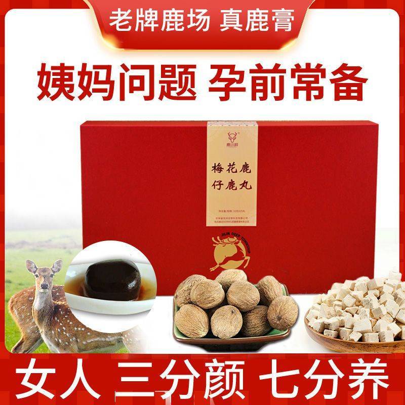 吉林双阳梅花鹿仔鹿丸女性滋补鹿胎丸月经