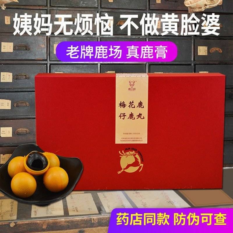 吉林双阳梅花鹿仔鹿丸女性滋补鹿胎丸月经