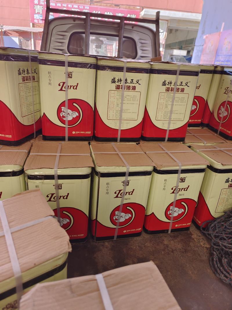 【烤猪油边】盛特泰正义猪油，精炼猪油，馅料专用