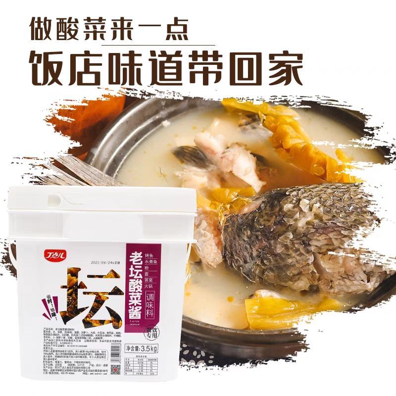 金汤酸菜酱，多种用料，酸菜鱼，金汤肥牛