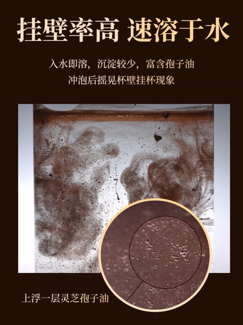 长白山灵芝孢子粉头道粉超细粉正品