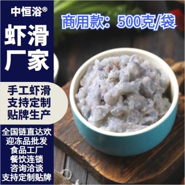 虾滑【虾滑工厂】手工虾滑自助餐食材火锅食材支持定制贴牌