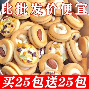披萨小饼坚果夹心饼干曲奇饼干小零食坚果牛扎饼干休闲零食