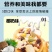 披萨小饼坚果夹心饼干曲奇饼干小零食坚果牛扎饼干休闲零食
