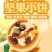 披萨小饼坚果夹心饼干曲奇饼干小零食坚果牛扎饼干休闲零食