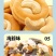 披萨小饼坚果夹心饼干曲奇饼干小零食坚果牛扎饼干休闲零食