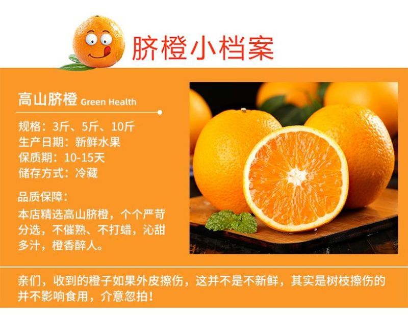 正宗纽荷尔脐橙品质保证价格优惠承接电商一件代发直播
