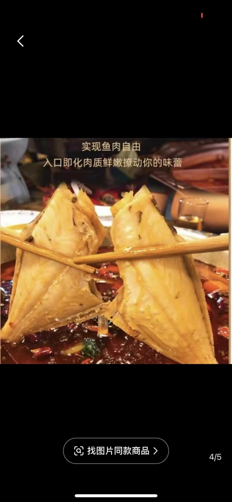 玻璃鱼马面鱼耗儿鱼