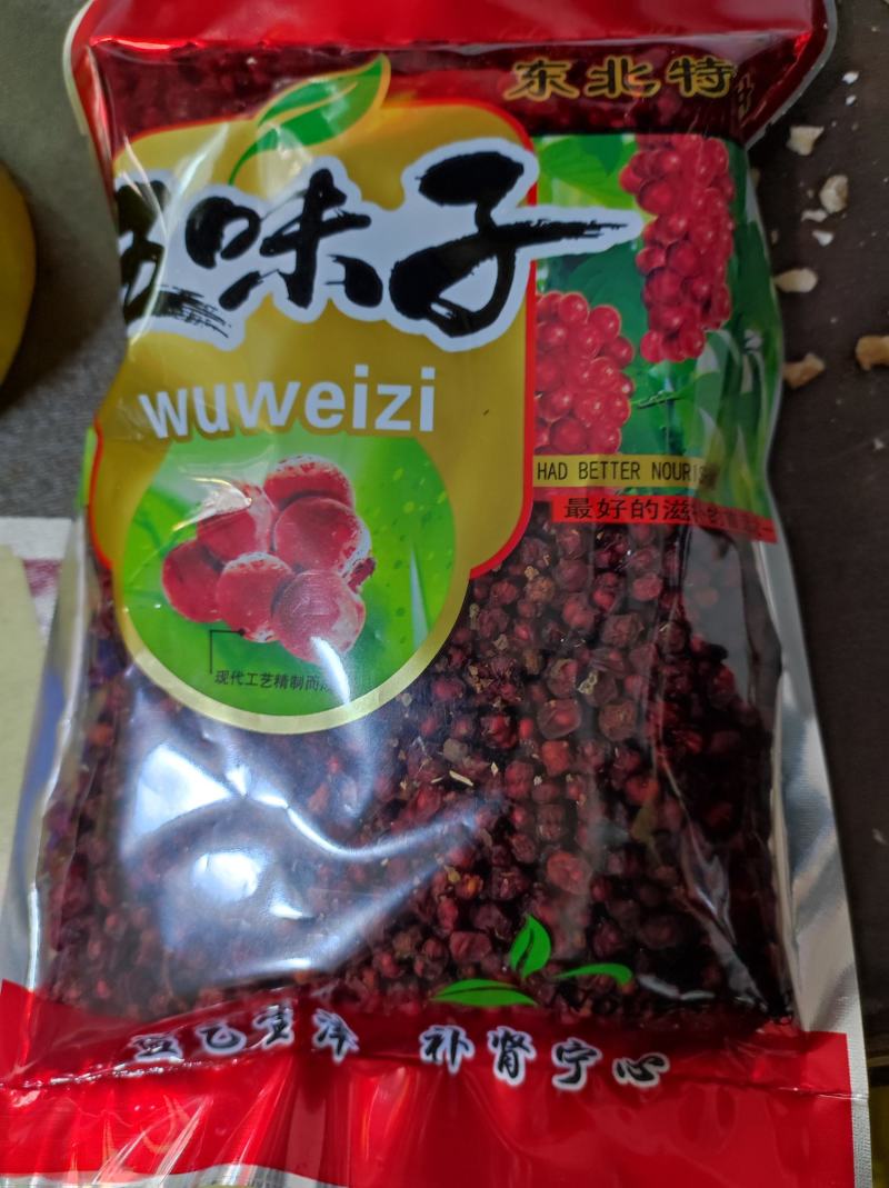 东北野生山货
