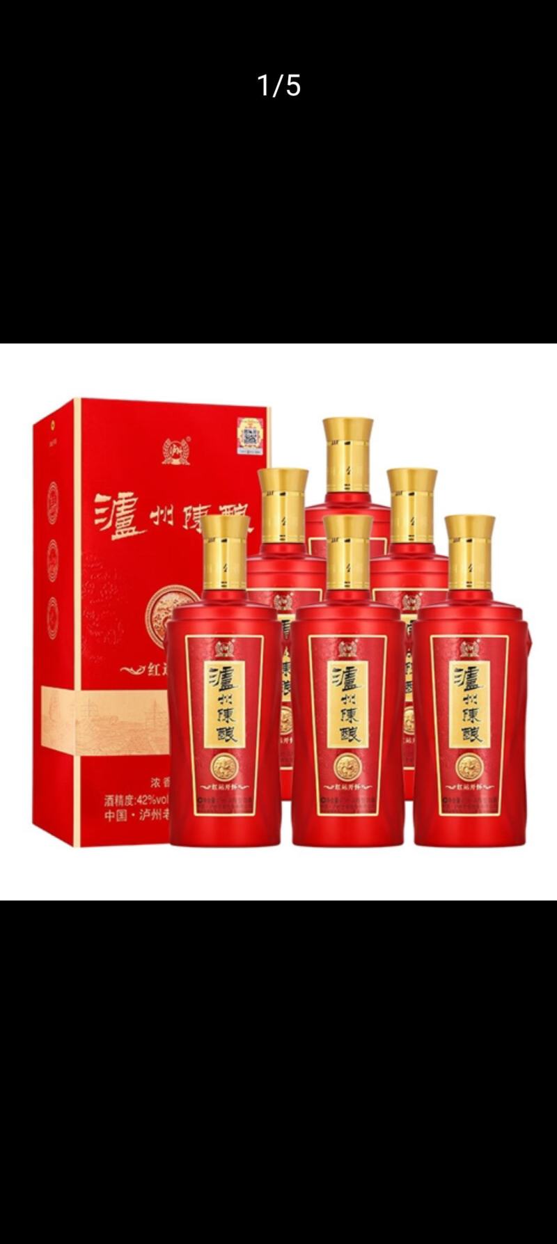 泸州老窖股份有限公司出品*泸州陈酿陈酿*42度一箱六瓶