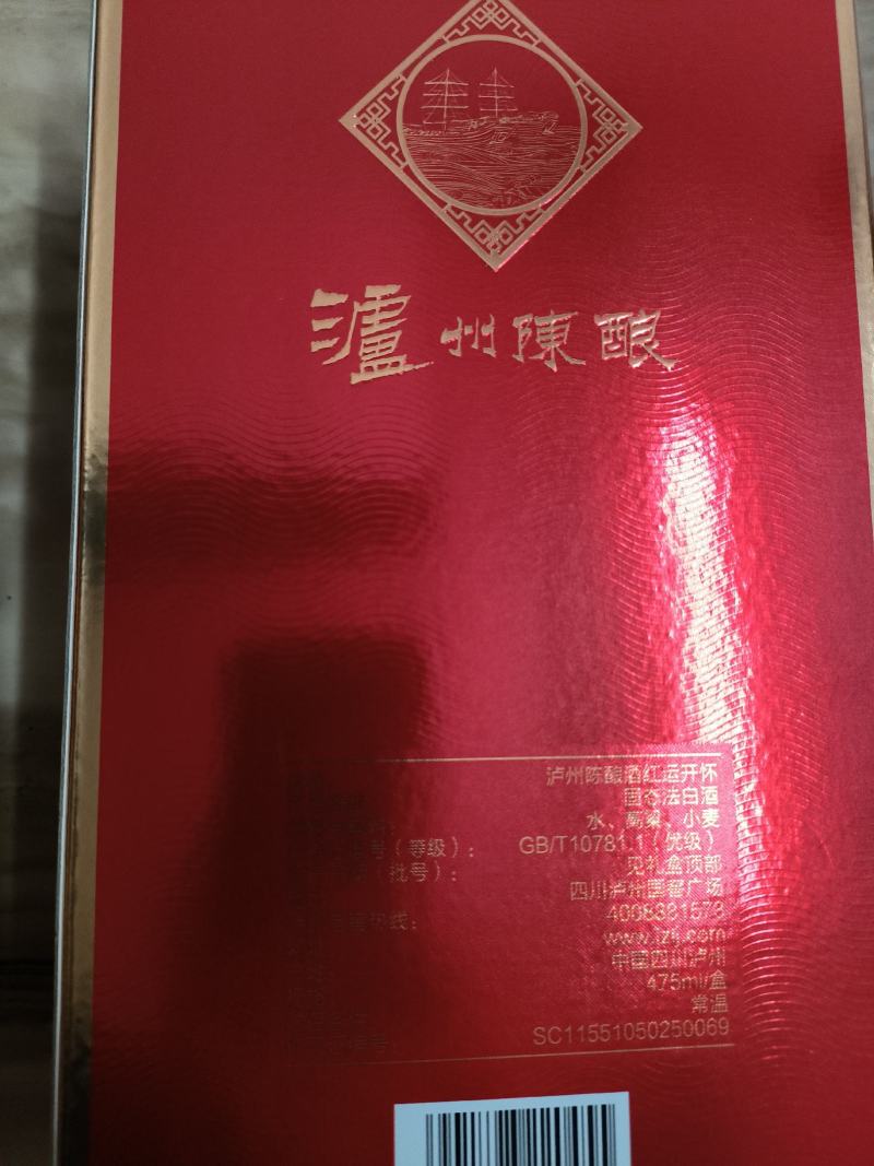 泸州老窖股份有限公司出品*泸州陈酿陈酿*42度一箱六瓶