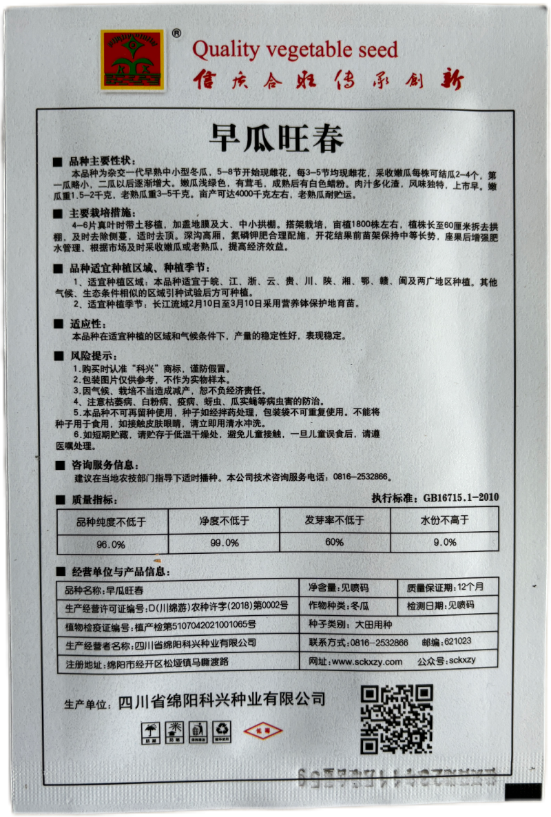 早熟五叶米冬瓜种子小冬瓜种子一串铃冬瓜种子芋香冬瓜种籽