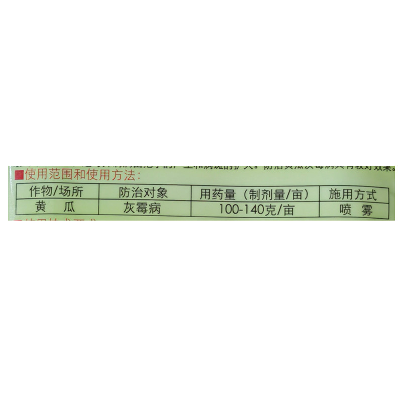 祥龙亮装10%多抗霉素B苹果树斑点落叶病黄瓜灰霉病杀菌剂