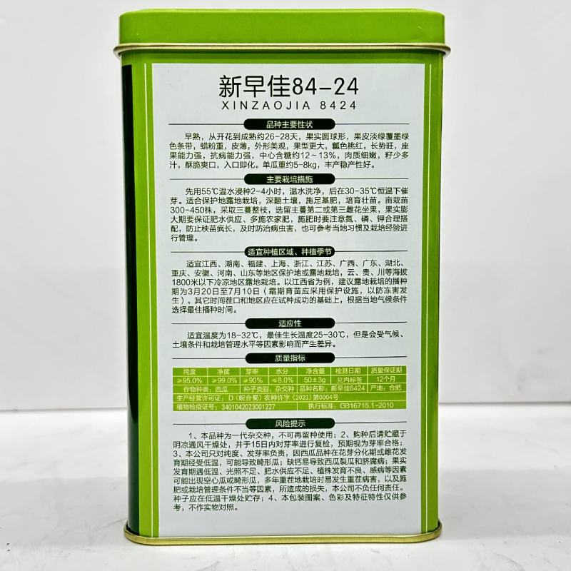 冰糖麒麟瓜西瓜种子早熟抗病强高产善高麒麟一号西瓜籽大田用