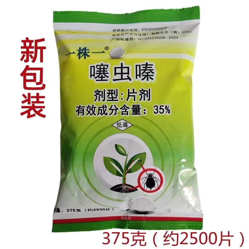 噻虫嗪片剂移栽片黄瓜辣椒蔬菜蚜虫蓟马白粉虱缓释片