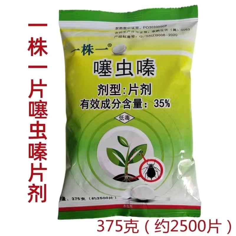 噻虫嗪片剂移栽片黄瓜辣椒蔬菜蚜虫蓟马白粉虱缓释片