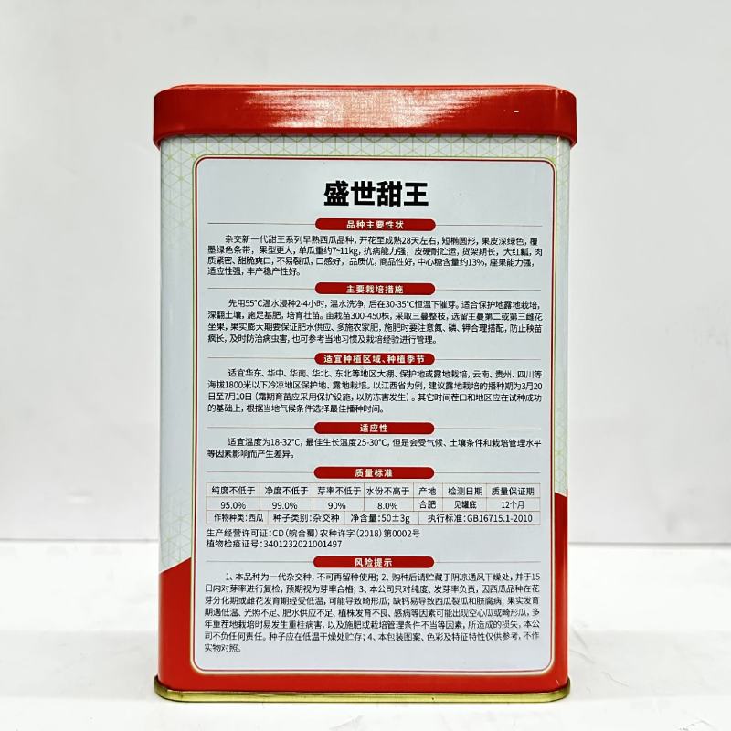 善高双红沙漠一号西瓜种子大红瓤肉质紧脆口感好耐运输大果型