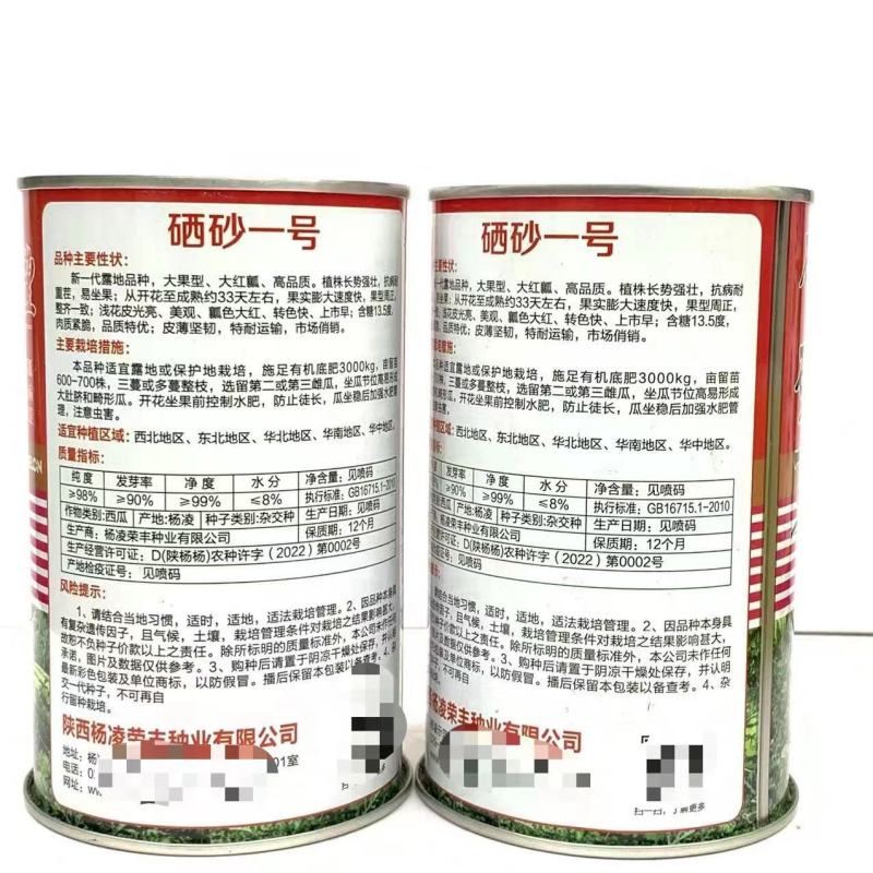 善高双红沙漠一号西瓜种子大红瓤肉质紧脆口感好耐运输大果型