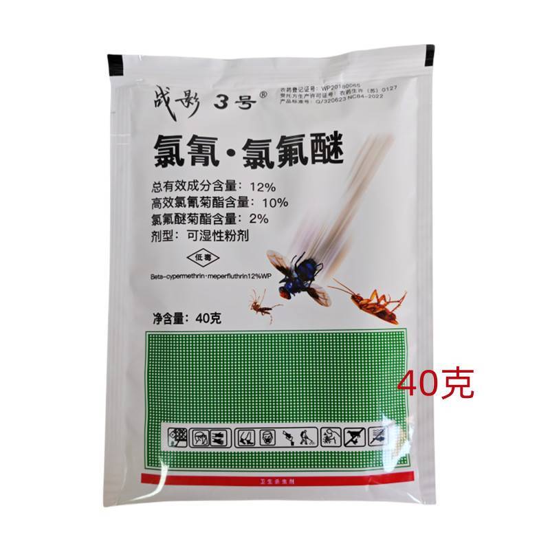 战影3号12%氯氰·氯氟醚商超养殖场蚊子苍蝇蟑螂杀虫剂