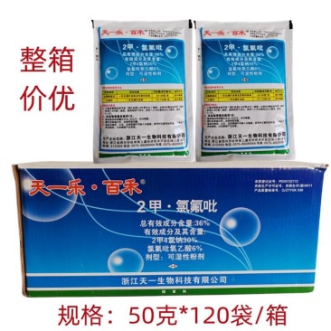 天一乐百禾36%二甲·氯氟吡水稻移栽田阔叶杂草莎草科