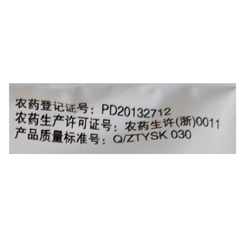 天一乐百禾36%二甲·氯氟吡水稻移栽田阔叶杂草莎草科