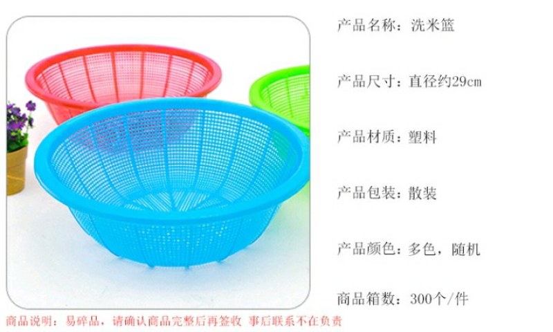 1162.1044井新款加深大菜蓝、洗菜蓝、蔬菜蓝塑料盆