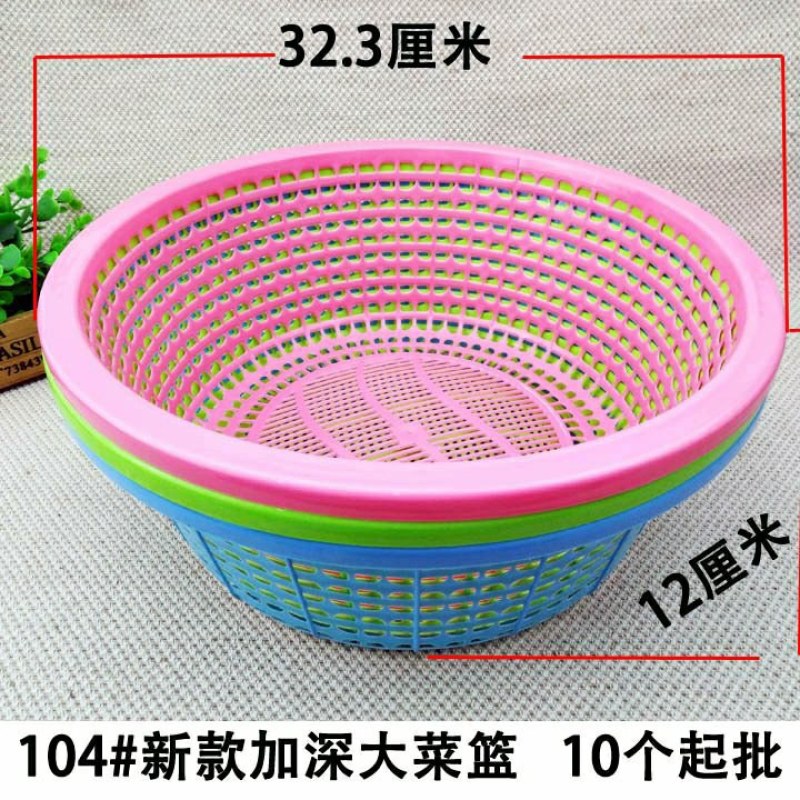 1162.1044井新款加深大菜蓝、洗菜蓝、蔬菜蓝塑料盆