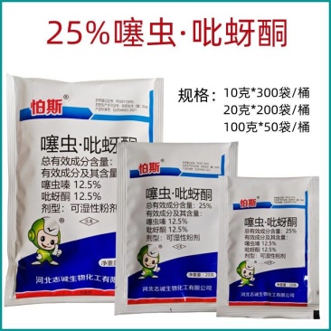 怕斯25%噻虫·吡蚜酮水稻稻飞虱蚜虫噻虫嗪杀虫剂