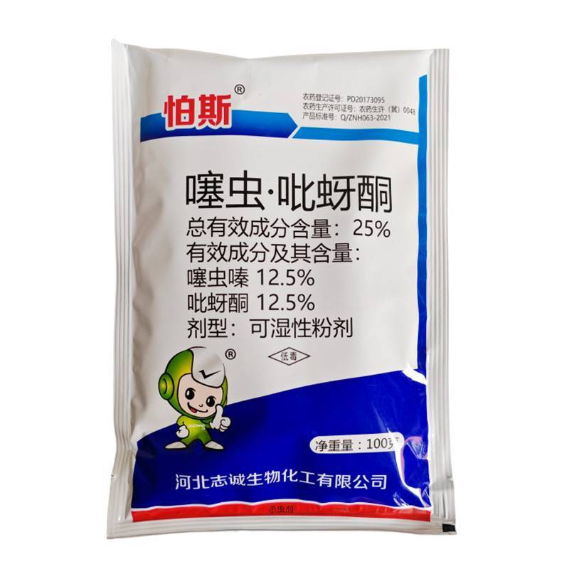 怕斯25%噻虫·吡蚜酮水稻稻飞虱蚜虫噻虫嗪杀虫剂