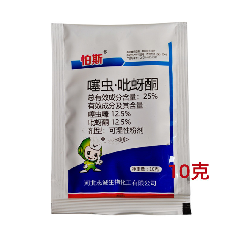 怕斯25%噻虫·吡蚜酮水稻稻飞虱蚜虫噻虫嗪杀虫剂