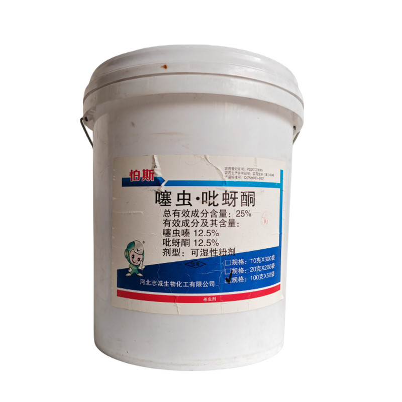 怕斯25%噻虫·吡蚜酮水稻稻飞虱蚜虫噻虫嗪杀虫剂