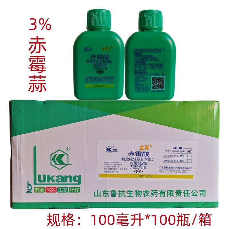 鲁抗金荐3%赤霉酸920水稻调节生长增产生长调节剂