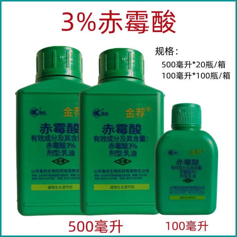 鲁抗金荐3%赤霉酸920水稻调节生长增产生长调节剂