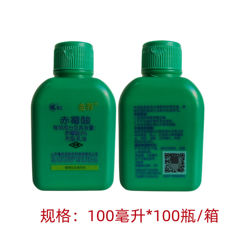 鲁抗金荐3%赤霉酸920水稻调节生长增产生长调节剂