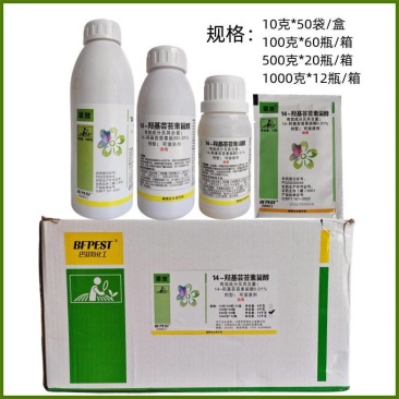 翠效14-羟基芸苔素甾醇植物生长调节剂提高产量提高品质