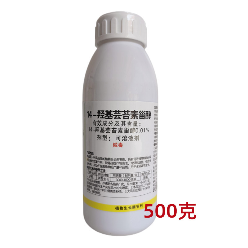 翠效14-羟基芸苔素甾醇植物生长调节剂提高产量提高品质