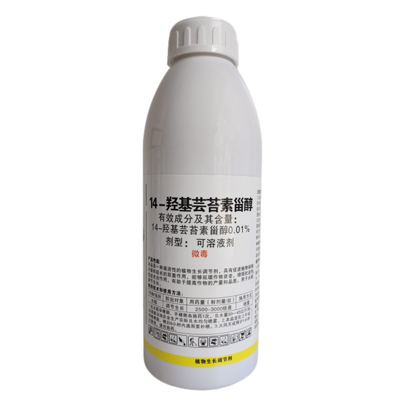 翠效14-羟基芸苔素甾醇植物生长调节剂提高产量提高品质