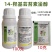 翠效14-羟基芸苔素甾醇植物生长调节剂提高产量提高品质